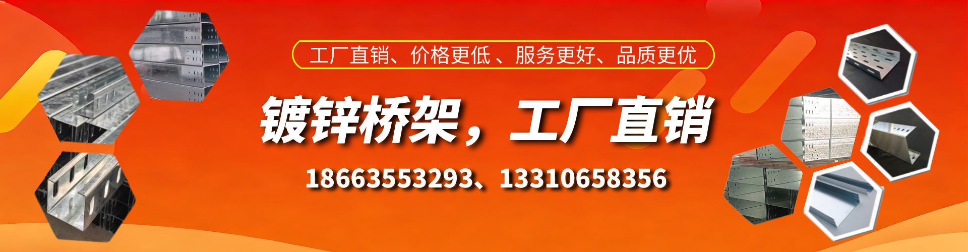 大兴安岭镀锌桥架厂家